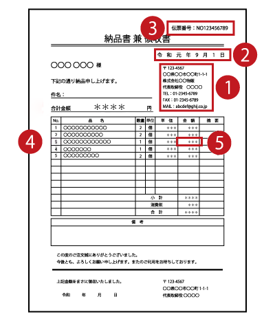 納品書&nbsp;兼&nbsp;領収書